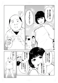 Page 16 of 40-sai no Mahoutsukai 4