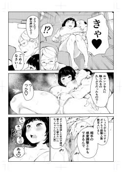 Page 20 of 40-sai no Mahoutsukai 4