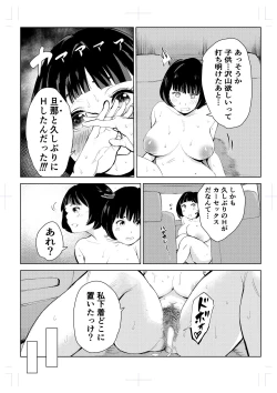 Page 27 of 40-sai no Mahoutsukai 4