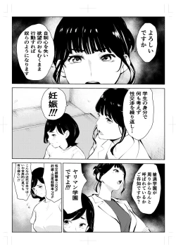 Page 44 of 40-sai no Mahoutsukai 4