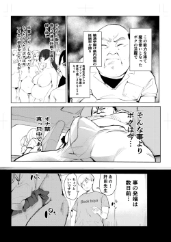Page 4 of 40-sai no Mahoutsukai 4
