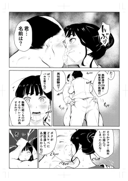 Page 51 of 40-sai no Mahoutsukai 4