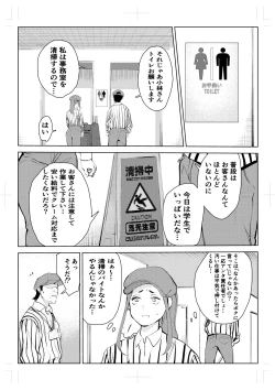 Page 60 of 40-sai no Mahoutsukai 4