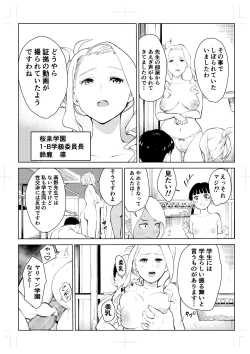 Page 66 of 40-sai no Mahoutsukai 4