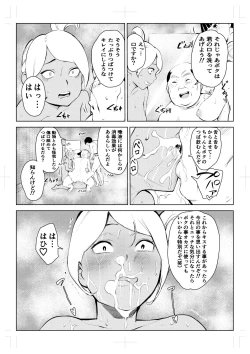 Page 71 of 40-sai no Mahoutsukai 4