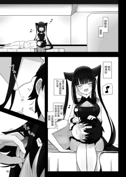 Page 2 of Osananajimi noYoukihi-chan to Shikotama Love Ecchi Suru Hon