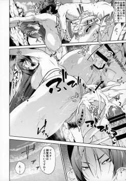 Page 15 of Raikou Mama to Gokinsei Vacation