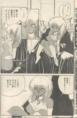 Page 17 of Candy Time 1993-01