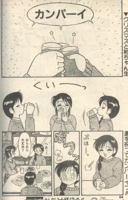 Page 23 of Candy Time 1993-01