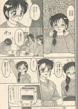 Page 24 of Candy Time 1993-01