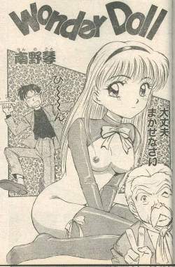 Page 49 of Candy Time 1993-01
