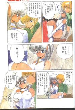 Page 4 of Candy Time 1993-01