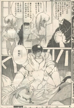 Page 7 of Candy Time 1993-01