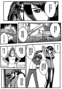 Page 21 of HITWOMAN EP1