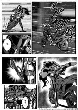 Page 2 of HITWOMAN EP1