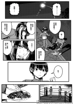 Page 37 of HITWOMAN EP1