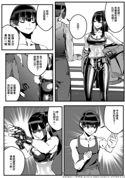 Page 38 of HITWOMAN EP1