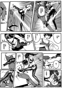 Page 41 of HITWOMAN EP1