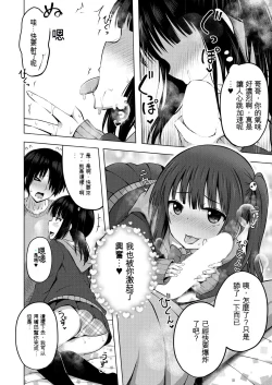 Page 10 of Imouto no Papa ni Narimashita