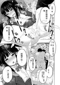 Page 13 of Imouto no Papa ni Narimashita