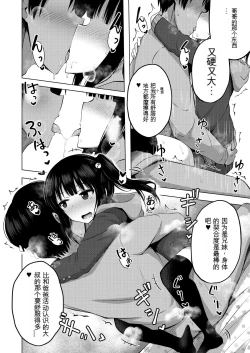 Page 16 of Imouto no Papa ni Narimashita