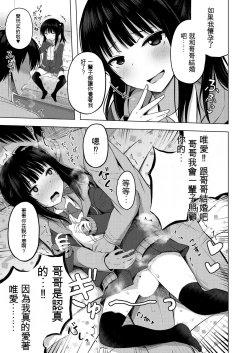 Page 22 of Imouto no Papa ni Narimashita