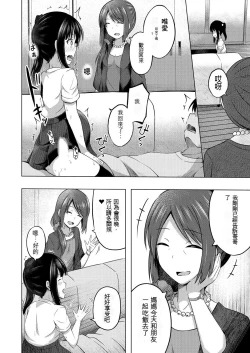 Page 39 of Imouto no Papa ni Narimashita