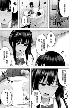 Page 40 of Imouto no Papa ni Narimashita