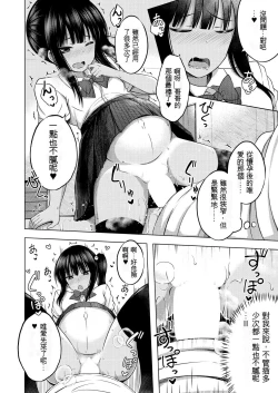 Page 41 of Imouto no Papa ni Narimashita