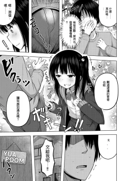 Page 7 of Imouto no Papa ni Narimashita