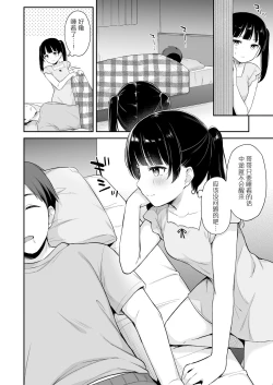 Page 6 of Neteru Onii-chan no Are o Kariru Hanashi