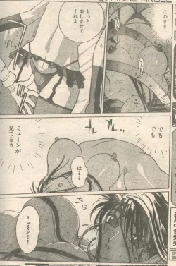 Page 15 of Candy Time 1993-03