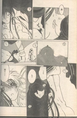 Page 17 of Candy Time 1993-03
