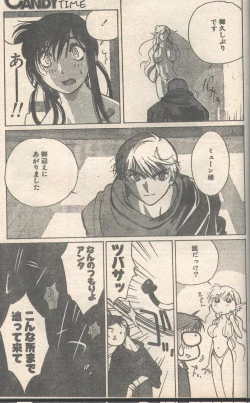 Page 22 of Candy Time 1993-03