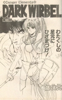 Page 23 of Candy Time 1993-03