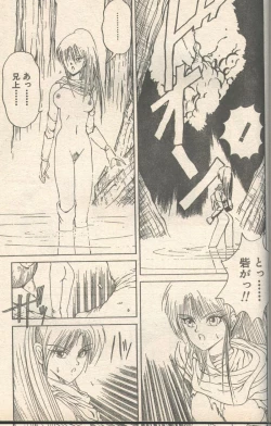 Page 25 of Candy Time 1993-03