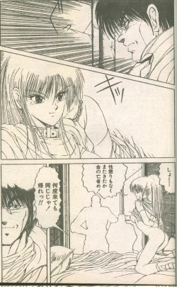 Page 31 of Candy Time 1993-03