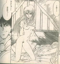 Page 32 of Candy Time 1993-03