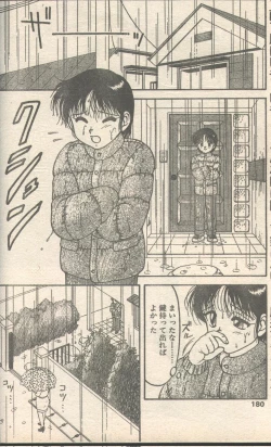 Page 42 of Candy Time 1993-03