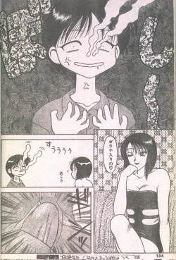 Page 46 of Candy Time 1993-03