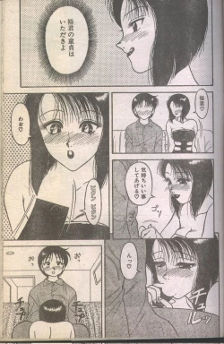 Page 47 of Candy Time 1993-03