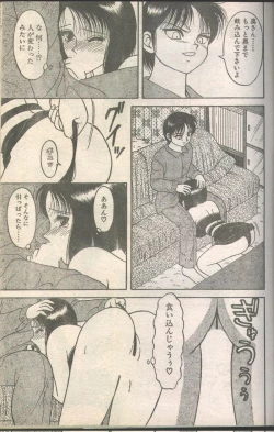 Page 49 of Candy Time 1993-03