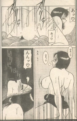 Page 61 of Candy Time 1993-03