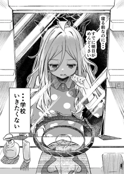 Page 3 of Hina Iinchou Amae Heta Kokufuku Challenge