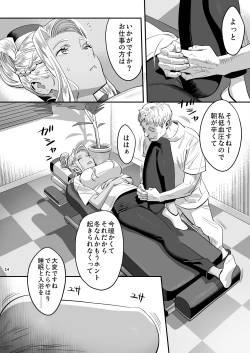 Page 13 of Watashi ga Saki ni Suki datta no ni Seitai.