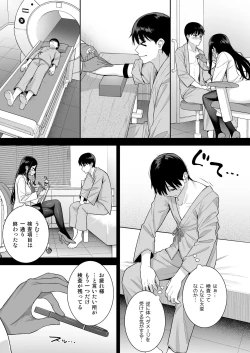 Page 18 of Kanojo wa Boku no Taieki de Ugoiteiru Phase. 05