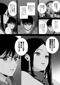 Page 39 of Kanojo wa Boku no Taieki de Ugoiteiru Phase. 05