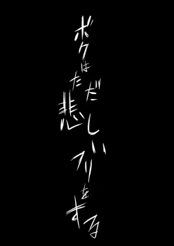 Page 32 of Tada Kanashii Furi o Suru