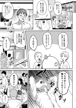 Page 4 of Tada Kanashii Furi o Suru