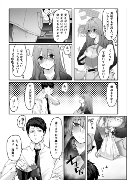 Page 6 of Beit-chan wa Gaman Dekinai.